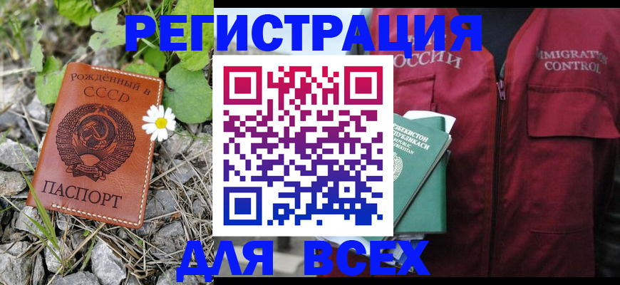 прописка поиск в Нюрбе