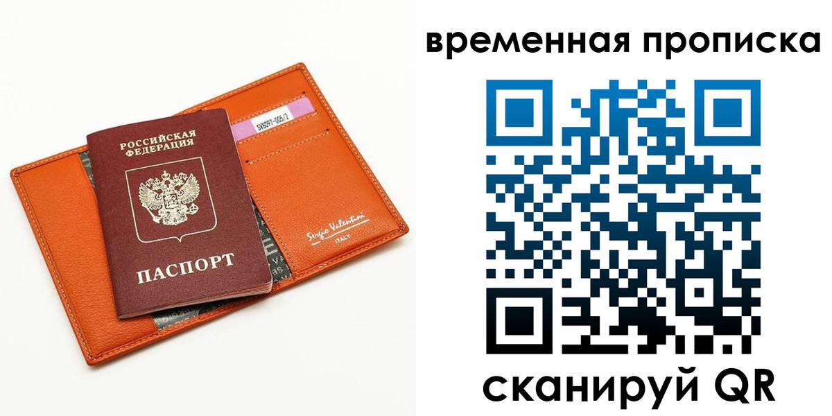 временная регистрация адрес в Нюрбе