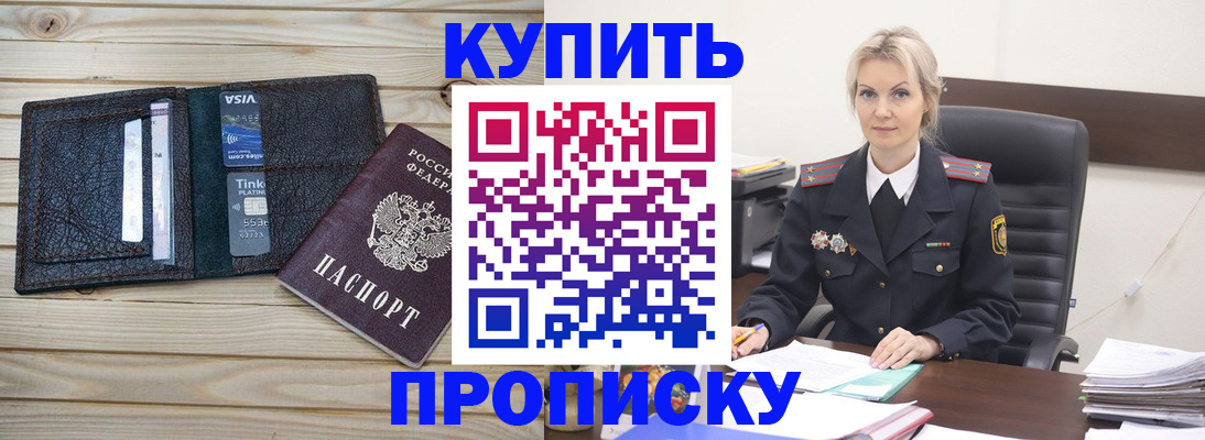 временная регистрация законно в Нюрбе