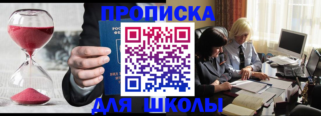 временная регистрация в Нюрбе