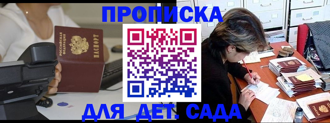 прописка в Нюрбе