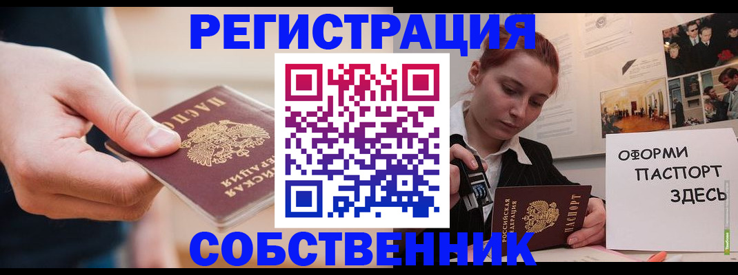 прописка 2025 в Нюрбе
