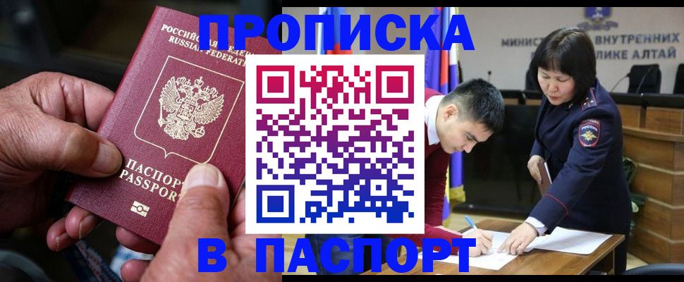 временная регистрация поиск в Нюрбе