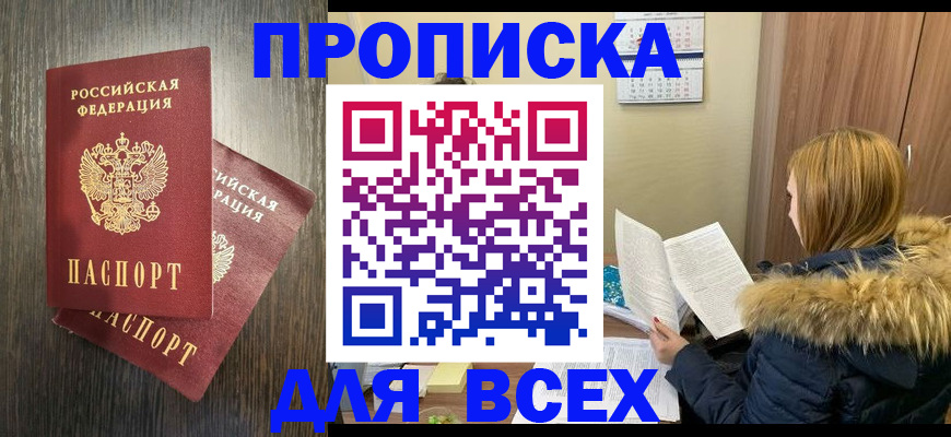 временная регистрация 2025 в Нюрбе