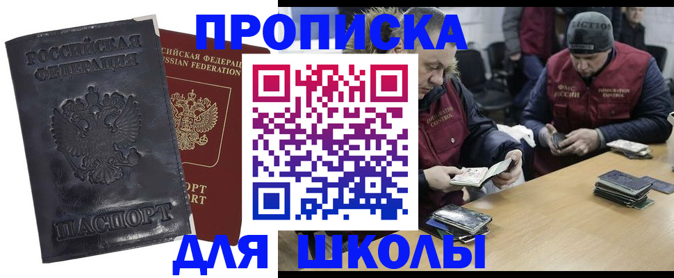 прописка для военкомата в Нюрбе