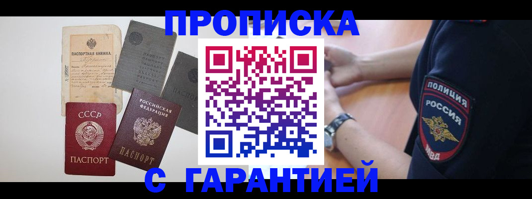 прописка для школы в Нюрбе