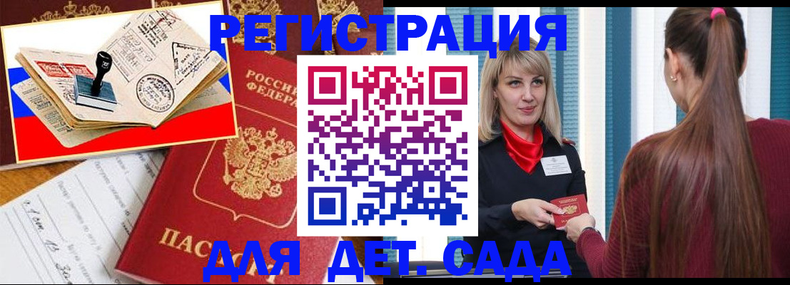 временная регистрация в Нюрбе