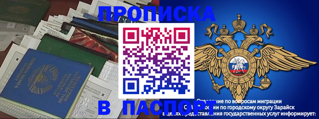 купить прописку в Нюрбе