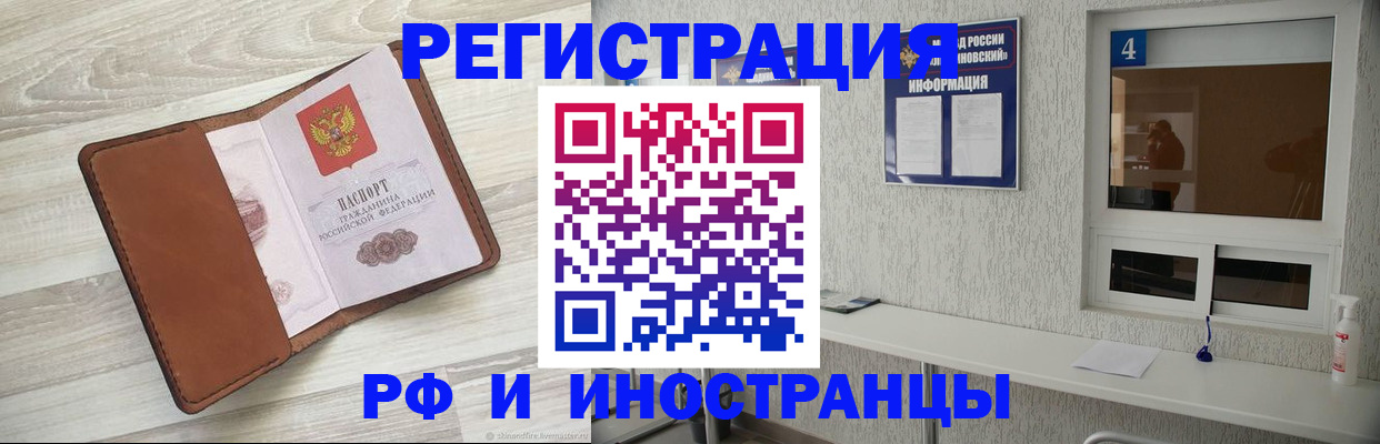 временная регистрация поиск в Нюрбе